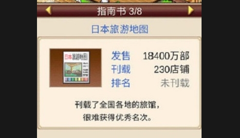 温泉物语中文版