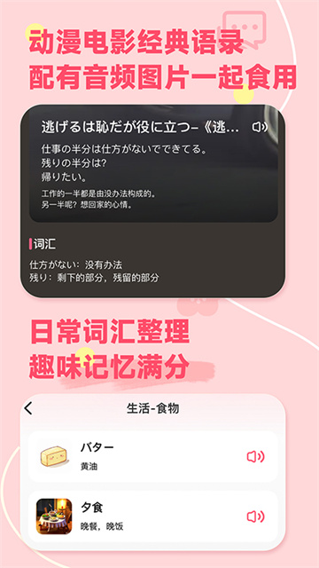 羊驼日语app