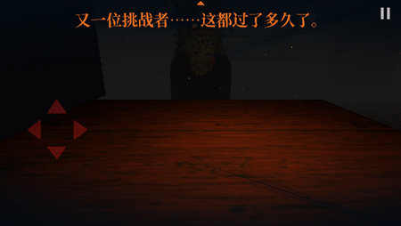 邪恶冥刻免费版