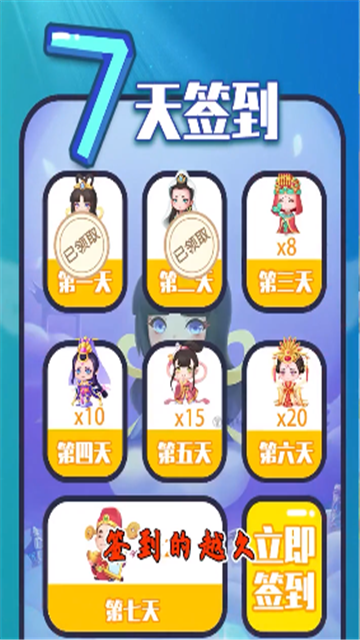 成语大财神最新版