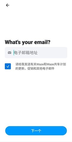 waze导航免费版