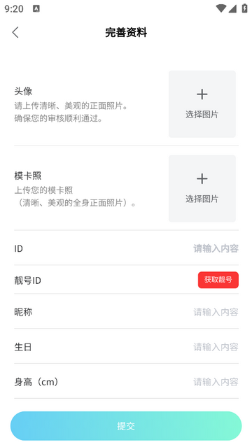 Pick陪玩2025最新版