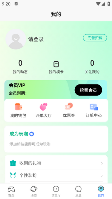 Pick陪玩2025最新版
