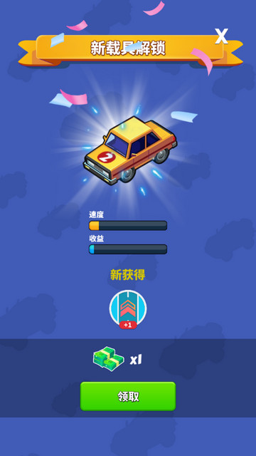 汽车赚赚赚手机版