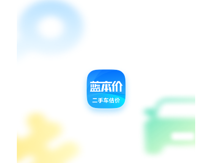 二手车估价最新版