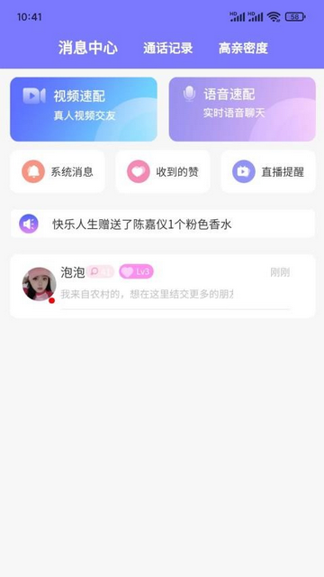 初伴交友app