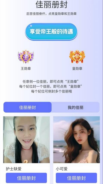 初伴交友app