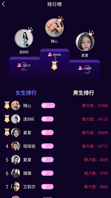 初伴交友app