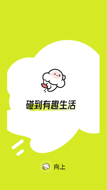 向上官方版