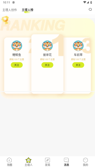 向上官方版