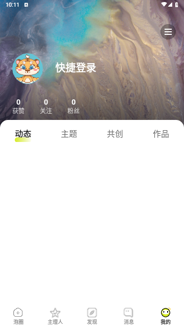 向上官方版