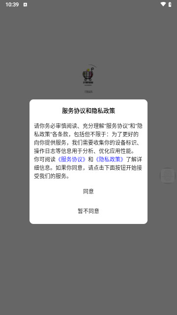 巴图易购最新版