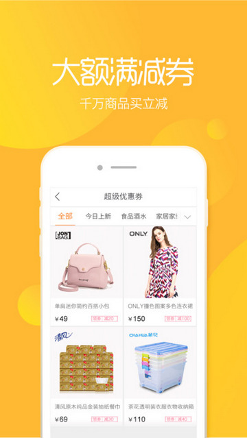 巴图易购最新版