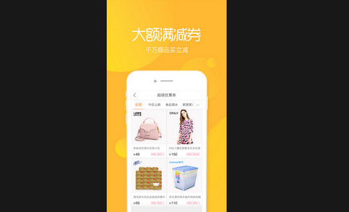 巴图易购最新版