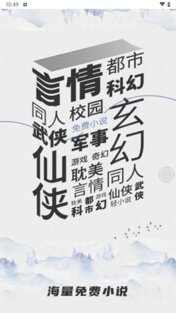 书荒网最新版