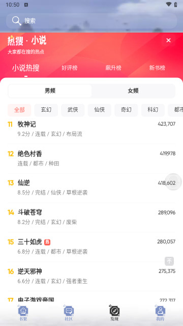 书荒网最新版