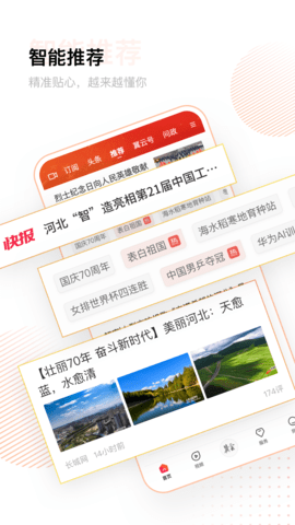冀云满城客户端