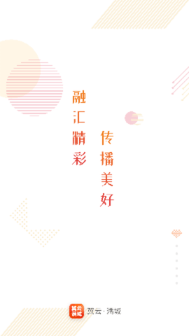 冀云满城客户端