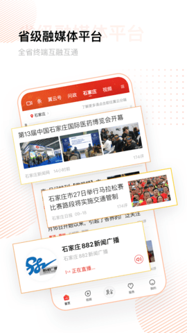 冀云满城客户端