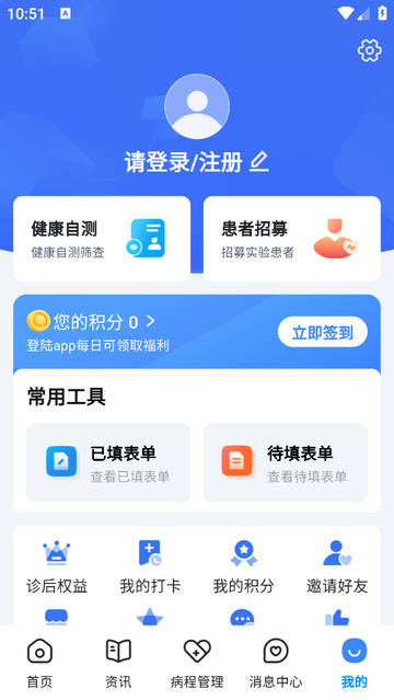 鼻咽癌康app