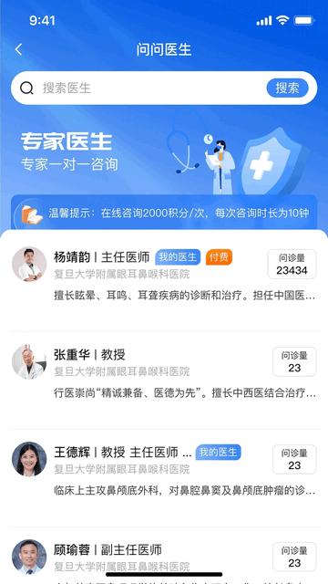 鼻咽癌康app