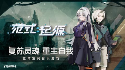 代号范式官方正版