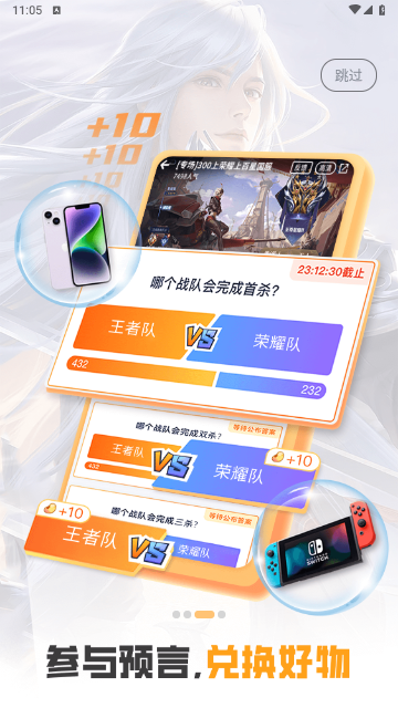 开火手机版