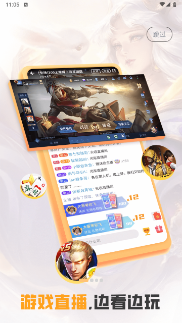 开火手机版