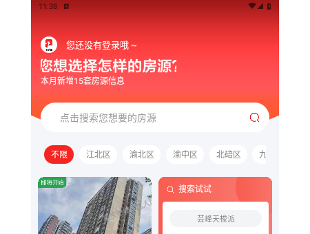 渝快拍手机版