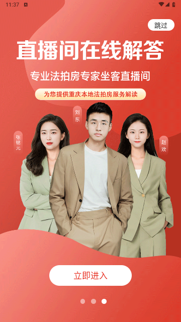 渝快拍手机版