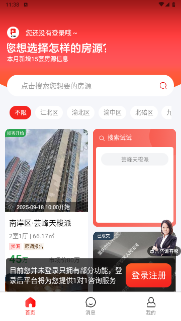 渝快拍手机版
