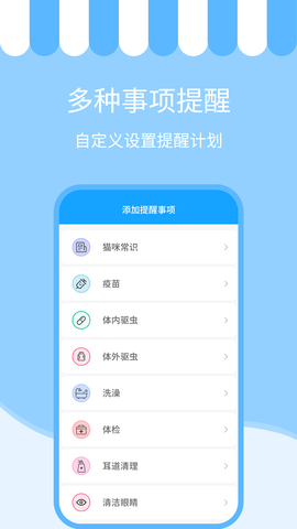 人猫交流神器官方版