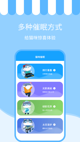人猫交流神器官方版
