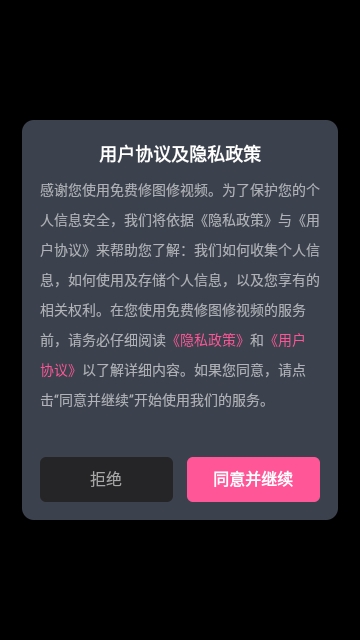 免费修图修视频最新版