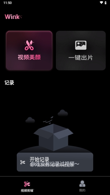 免费修图修视频最新版