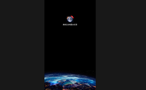 奥维互动地图3D实景最新版