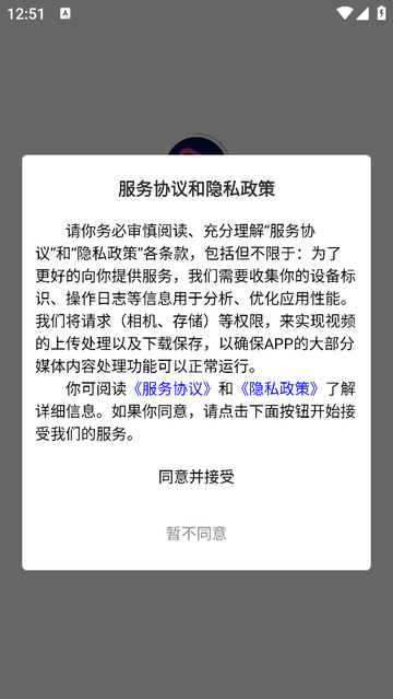 易剪媒免费版