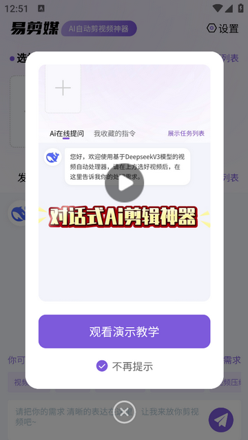 易剪媒免费版