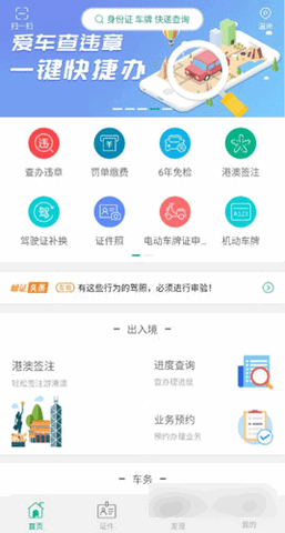 邮证2025最新版