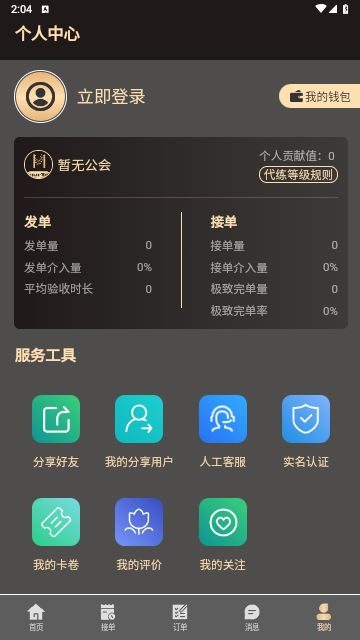 Master直代最新版