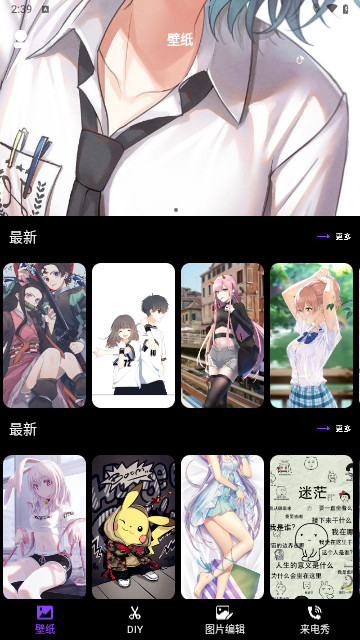 醉爱壁纸最新版