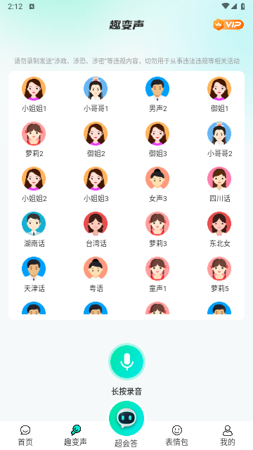 AI全能输入法手机版