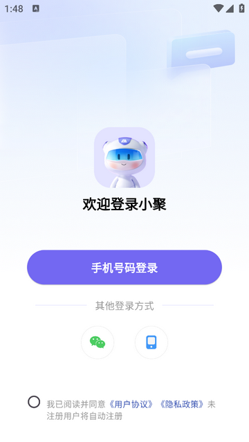 AI小聚VIP版
