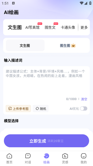 AI小聚VIP版