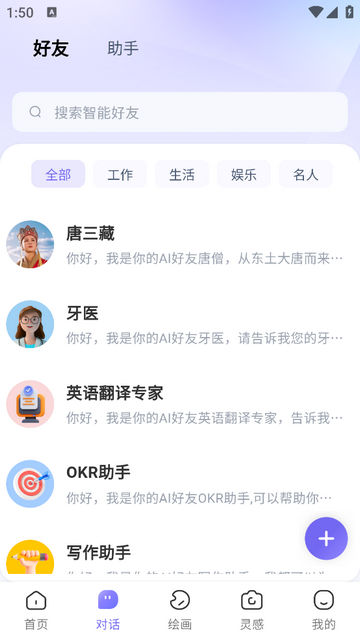 AI小聚VIP版