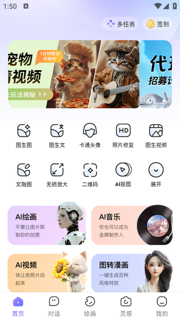 AI小聚VIP版