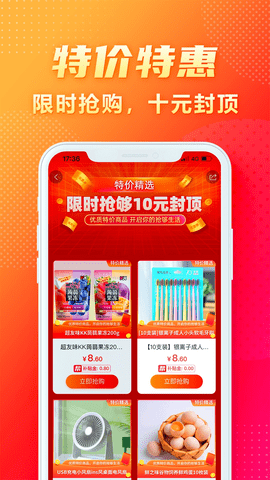 闪够官方版