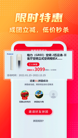 闪够官方版
