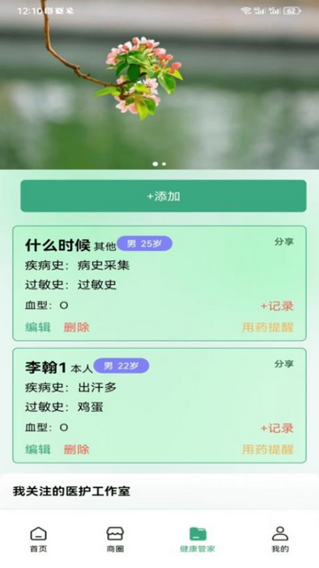 益鹿出院官方版