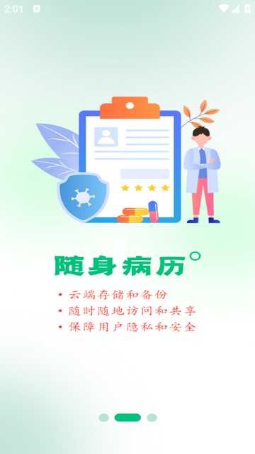 益鹿出院官方版